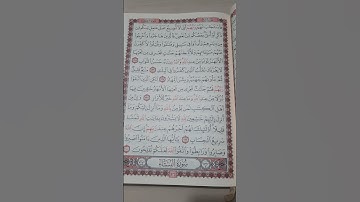 تلاوة هادئة،سورة آل عمران،بصوت القارئ:باوەر الکردي