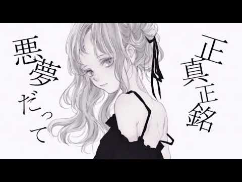 【歌ってみた】ANEMONE/吐息 cover by アル