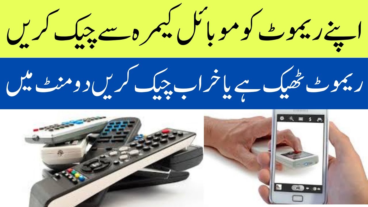 How to check remote senser in mobile camera in urdu hindi kashif