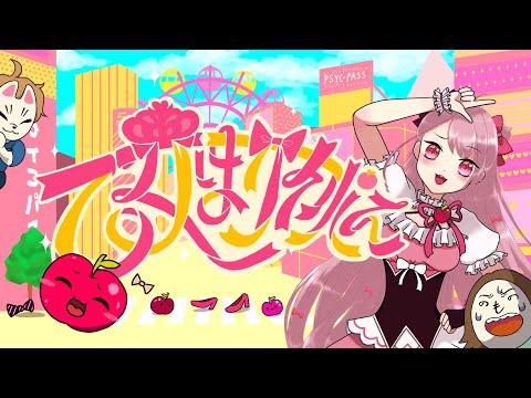 乙女はサイコパス / Coverd by 妃てぃな