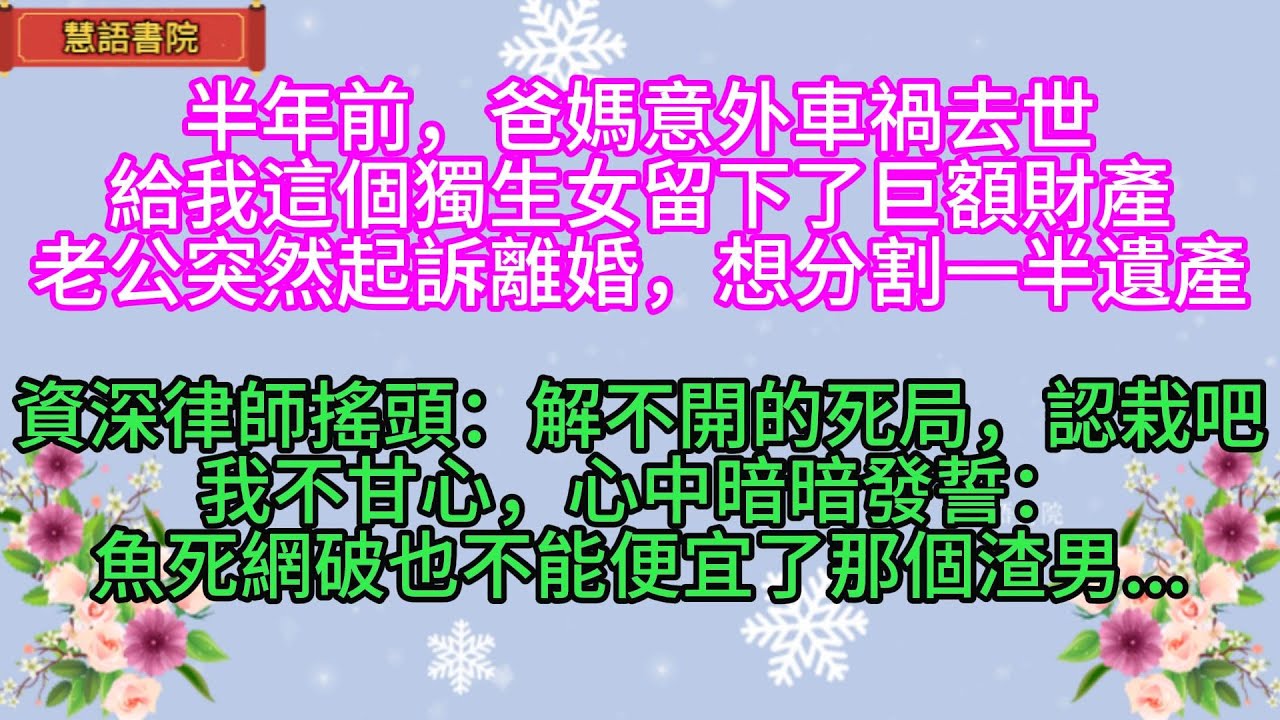 兒女是不是真孝順，幾件小事就能一眼看穿，真情假意瞞不住！【國學心旅】#為人處世#中老年心語#深夜讀書#生活經驗#晚年幸福