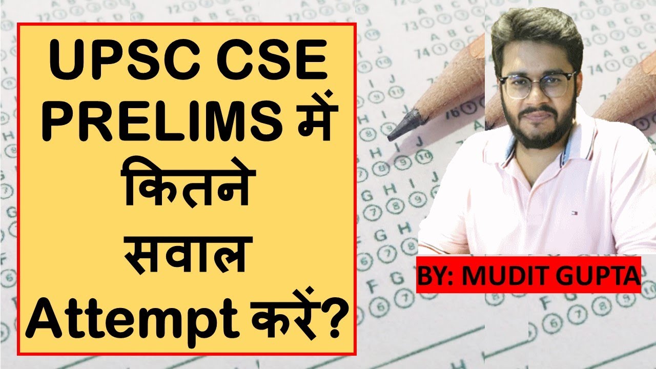 UPSC CSE Prelims Attempt How Many Questions Should