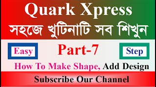 QuarkXpress Shape Design Bangla- Part 7. Insert Design. Tech Life24