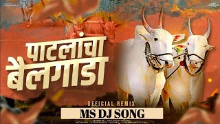 Patlacha bailgada dj song patlacha bailgada dj song remix patlacha bailgada dj patlacha bailgada ❤️