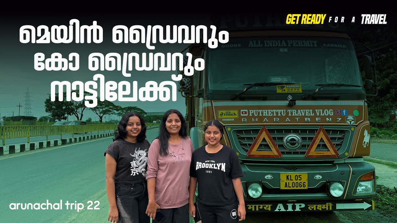 Main driver and co driver are on the way to Kerala  | EP - 22 | Arunachal Trip |