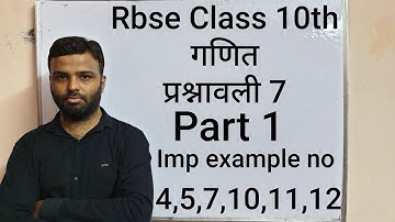10th rbse maths chapter 7||important example||exercise 7.1||10th class trigonometry||