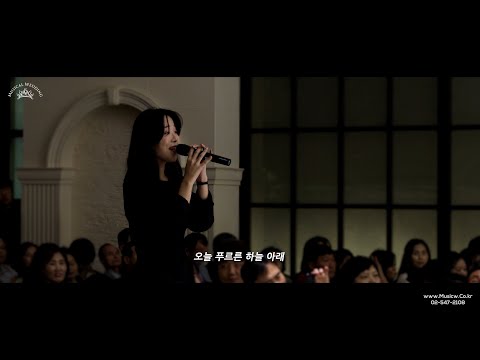 넋 놓고 4분 순삭 만드는 결혼식 솔로 축가 "이렇게 아름다운 하늘 아래"