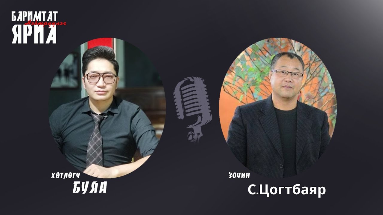 Баримтат Яриа #045: Христийн чуулганд очсон хүн архинаас гардаг гэдэг яг үнэн үү?