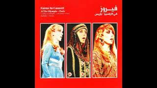 Beiny We Beinak (Live) - Hoda Haddad & Fairouz | بيني وبينك (حفله) - هدى حداد وفيروز