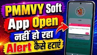 PMMVY Soft App Not Opening | How to Remove Developer Mode Alert | PMMVY Login Problem Fix screenshot 1