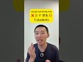 们(Plural marker)#learnchinese #mandarin #hsk