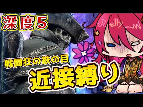 【ナイトレイン】深き夜でも鉄の目で近接縛り【Vtuber/漁火じえり】2026.04.25.