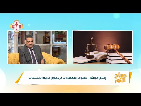 خطوات استخراج إعلام الوراثة بشكل صحيح برنامج صباح النور