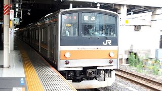 2020/06/30 【回送】 武蔵野線 205系 M20編成 大宮駅 | JR East Musashino Line: 205 Series M20 Set at Omiya