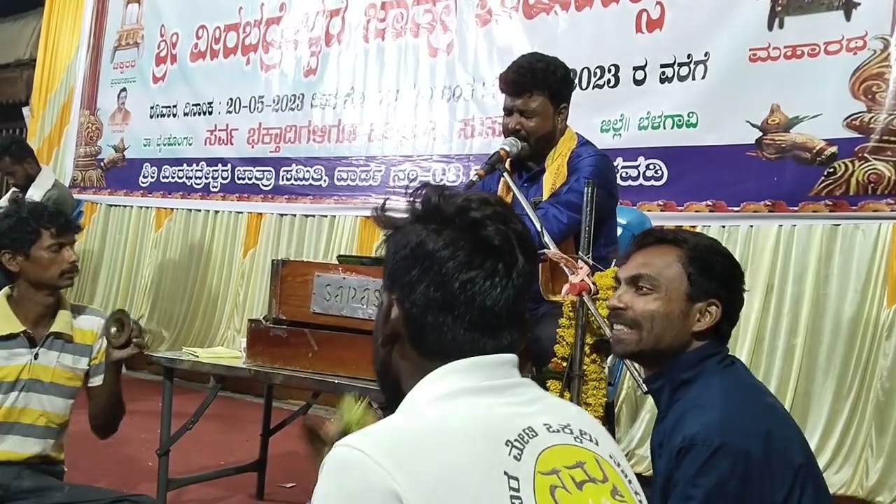 ⚜️ಬೆಳವಡಿ ಗ್ರಾಮದಲ್ಲಿ ಬಸವಣ್ಣ ಚರಿತ್ರೆ ಈಶ್ವರ ಮಾಸ್ತರ ಕನಕೂರ🔥