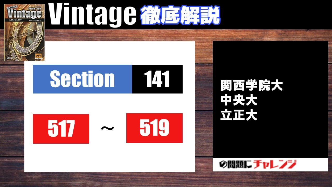 【Vintage徹底解説