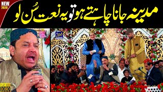 Download Lagu Emotional Naat || Rahiya ve Madine jaan waleya || Shahbaz Qamar Faridi || Naat Sharif || Naat Pak MP3