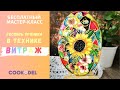 ВИТРАЖ НА ПРЯНИКЕ новый урок по росписи|| Cookodel