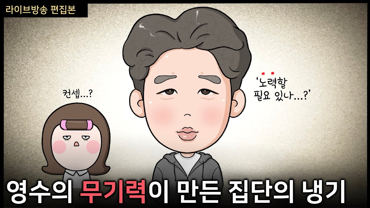 [나는솔로27] 남자출연자 리뷰 (근자감 영식, 인기남 상철)