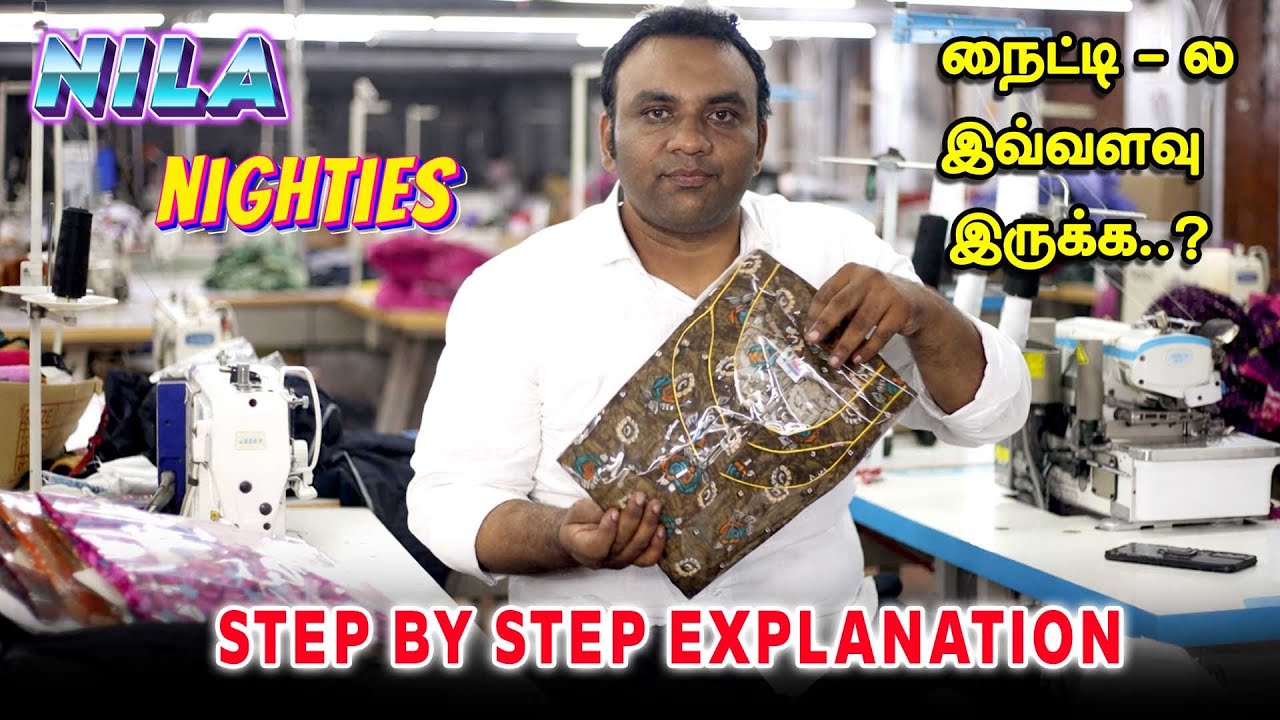நைட்டி ல இவ்வளவு  இருக்க...? | NILA | SUNRAYS TEXTILES PROCESS
