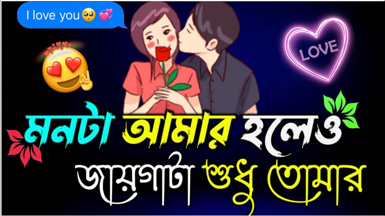 Bangla shayari Emotional shayari True line bangla Bewafa shayari