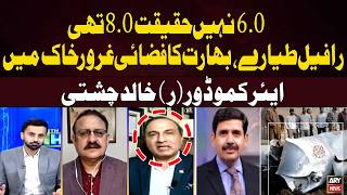 Rafale Jets Reality 8.0 Claim | India Air Power Debate | Air Commodore Khalid Chishti Analysis