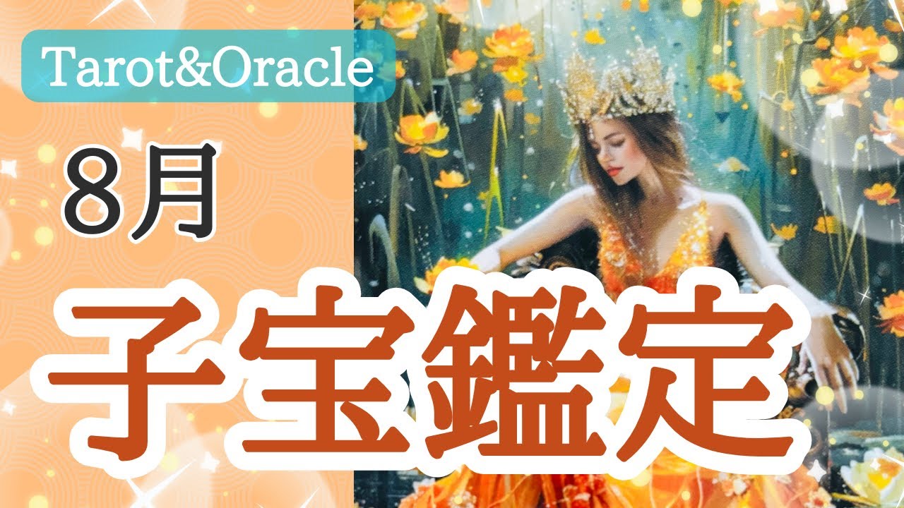 専用♥︎霊視霊感タロット占い 鑑定/仕事/復縁/不倫/妊娠子宝