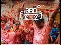 360 WION: La Tomatina- the world’s largest food fight!