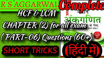 HCF LCM Chapter (2) Part-(6) 🇮🇳🔥🔥rs Aggarwal Math Complete 💯💯||@Exampur__Official