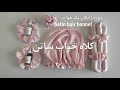 کلاه خواب ساتن 🦢دوره رایگان آموزش پک خواب💓diy satin hair bennet |با کلاه خواب ساتن موهاتو ابریشمی کن