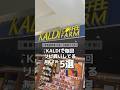 【購入品紹介】KALDIで毎回リピ買いしてるおすすめ5選