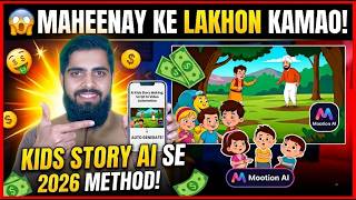 1 Script = 1 Animated Video! 😱 Copy Paste Kids Stories From Mootion AI &amp; Earn Online in 2026