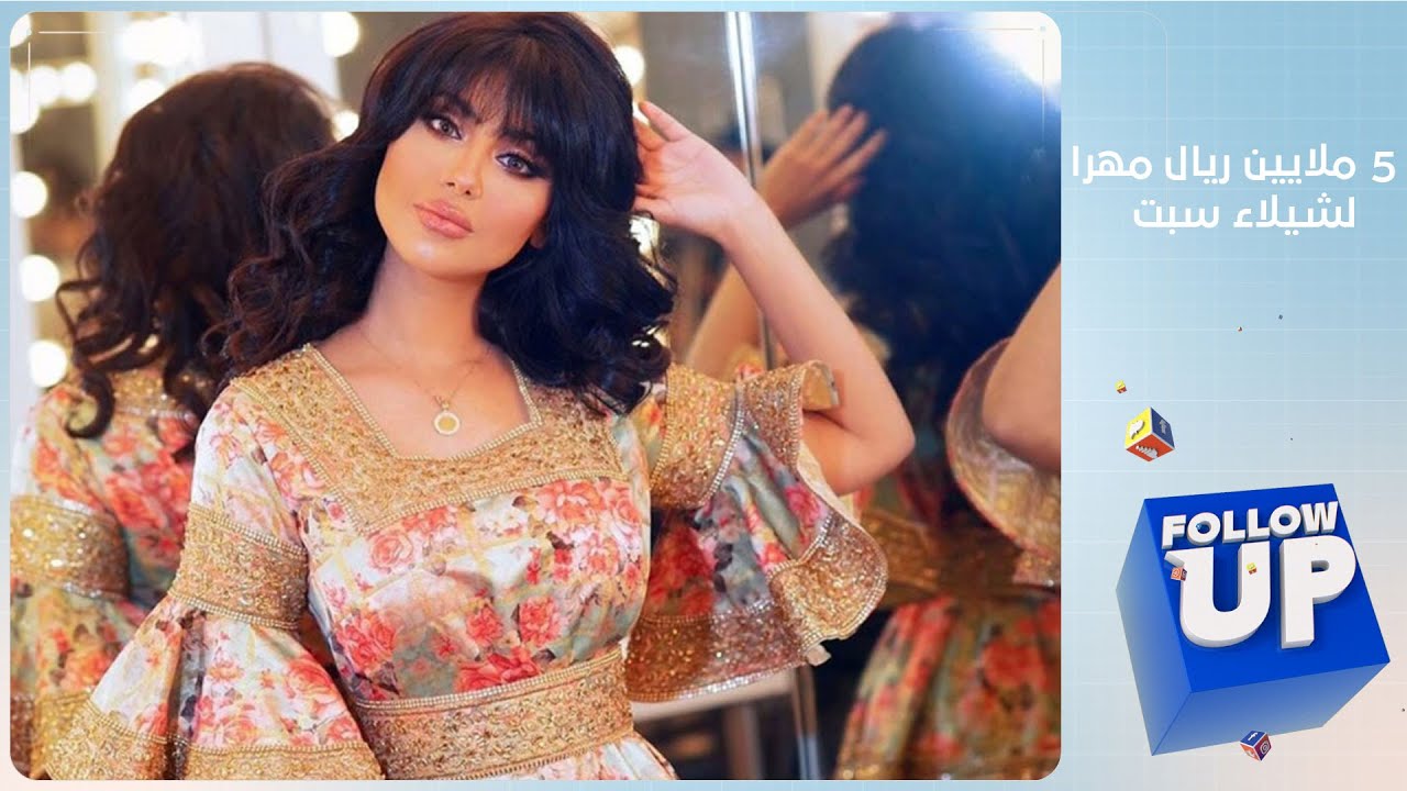 5 ملايين مهر لعارضة أزياء من رجل أعمال سعودي - Follow Up