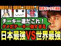 CHEEKY部隊と開幕ランクで3回もぶつかるSweet部隊。世界最高峰の戦いが熱すぎる!【APEX翻訳】