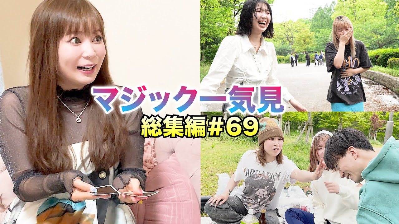 Compilation #69] Watch Atarashi-kun's Magic in One Go [Brain