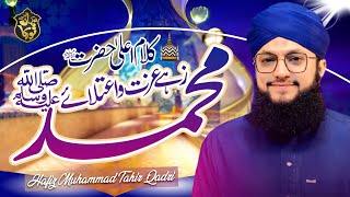 Zahe Izzat o Aitlaye Muhammad | Hafiz Tahir Qadri | New Naat 2024 | Samaa Hai Noor Ka Multan