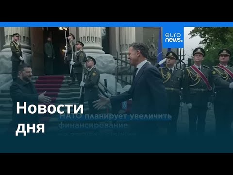 Новости дня | 23 августа 2025 г. — дневной выпуск