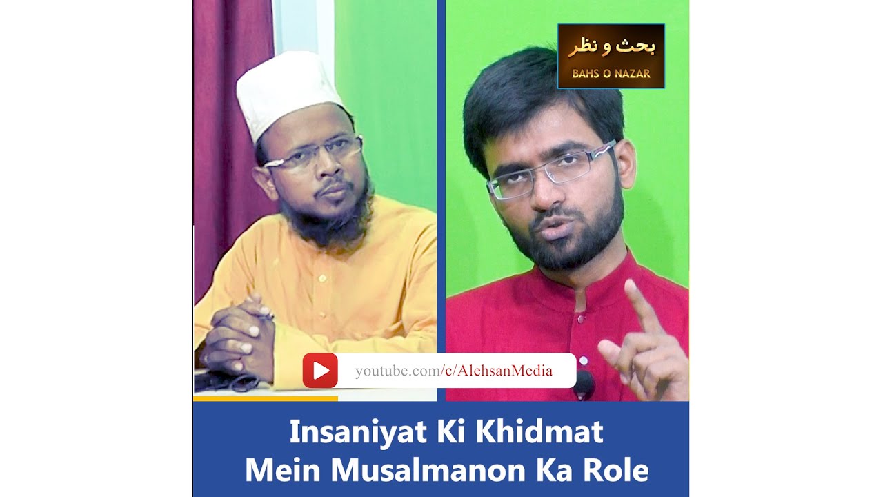 Insaniyat Ki Khidmat Mein Musalmanon Ka Role | Mohammad Ahmad