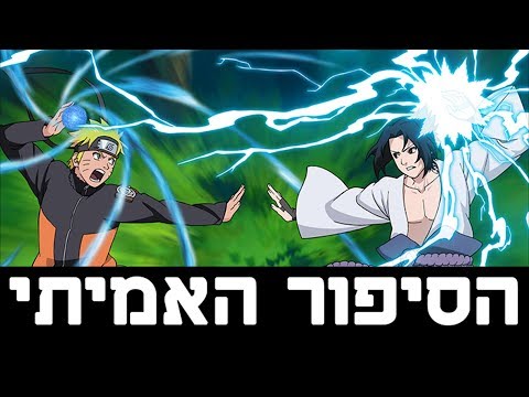 וִידֵאוֹ: מי טובי בנארוטו?