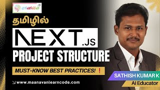 Next.js Project Structure Must-Know Best Practices The Future Is Here, Are You Ready?