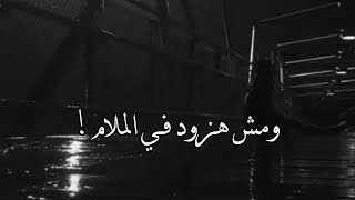 قلبي اتقسم نصين      - اسمعها