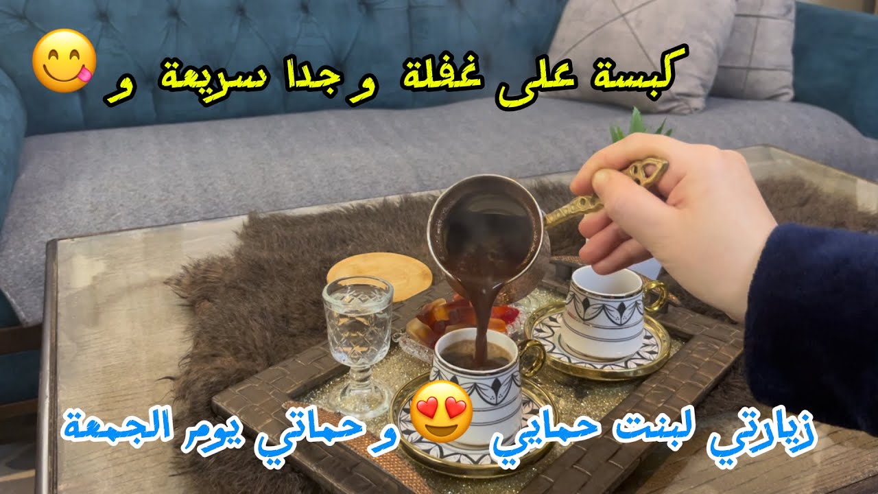 #كبسة على طريقتي😋#زيارتي لسوق الإنتاج بحلب 