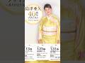 島津亜矢40周年リサイタル～ありがとうSpecial～