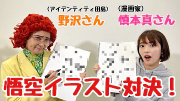 ドラゴンボール悟空 イラスト ドラゴンボール悟空 イラスト