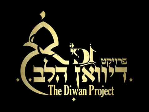 דיוואן הלב - בן אדם Diwan Project - Person