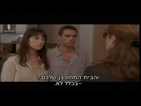 למינג - טריילר 2005