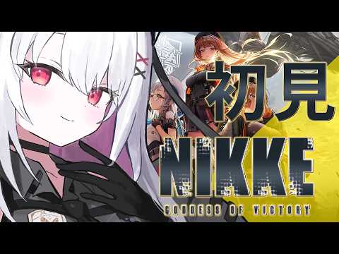 【勝利の女神:NIKKE】完全初見メインストーリー最初から【 #バ美肉 / Vtuber / 朱羽美寧 】の配信サムネイル