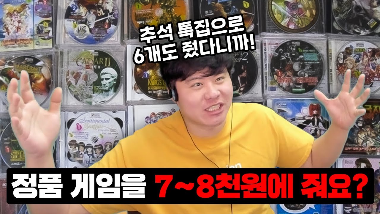 근데 그러고서 패키지게임이 망할 줄은 몰랐죠