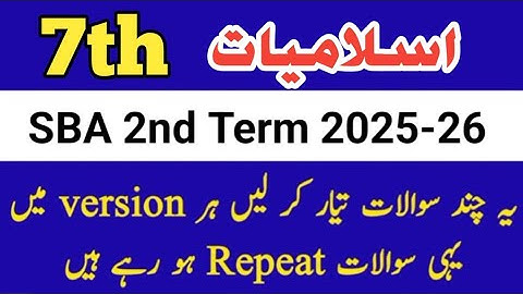 Class 7th Islamiat paper mid Term 2025-26 | sba 7th Class ka islamiat ka paper 2nd term 2025