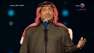 محمد عبده | ما عاد بدري | ليلة فنان العرب موسم الرياض 2022